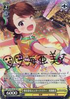 恋する視線 星井美希【ヴァイスシュヴァルツトレカ高価買取価格査定