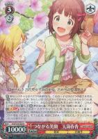 恋する視線 星井美希【ヴァイスシュヴァルツトレカ高価買取価格査定