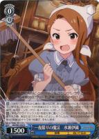 ブランニュー・シーナリー 萩原雪歩【ヴァイスシュヴァルツトレカ高価