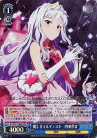 恋する視線 星井美希【ヴァイスシュヴァルツトレカ高価買取価格査定