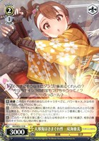 I Want 天海春香【ヴァイスシュヴァルツトレカお買得価格通販：CB