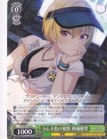 ほわっとスマイル 櫻木真乃【ヴァイスシュヴァルツトレカ高価買取価格