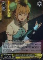 完璧なトレース 黒川あかね【ヴァイスシュヴァルツトレカお買得価格