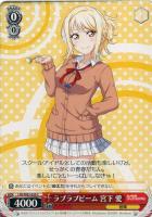 はじめましょうか 三船 栞子【ヴァイスシュヴァルツトレカ高価買取価格