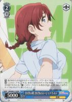 心温まるステージ エマ・ヴェルデ【ヴァイスシュヴァルツトレカ高価