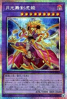 サイバース・コントラクト・ウィッチ【遊戯王トレカお買得価格通販：CB