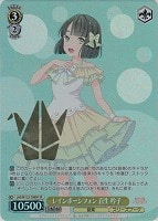 ヴァイス レインボーシフォン藤島慈 SP ヴァイス レインボーシフォン