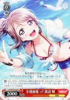 堕天使の雨 津島 善子【ヴァイスシュヴァルツトレカお買得価格通販：CB