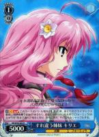 フォーミュラモード”なのは【ヴァイスシュヴァルツトレカ高価買取価格