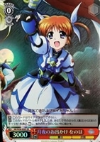 フォーミュラモード”なのは【ヴァイスシュヴァルツトレカ高価買取価格