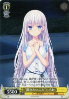 ラッキーアクシデント【ヴァイスシュヴァルツトレカ高価買取価格査定