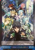 再会の時 アスナ【ヴァイスシュヴァルツトレカ高価買取価格査定：CB