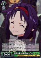 兄妹の絆 リーファ【ヴァイスシュヴァルツトレカお買得価格通販：CB