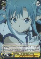 絶剣》ユウキ【ヴァイスシュヴァルツトレカ高価買取価格査定：CBトレコロ】