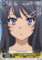 シスコンアイドル 豊浜 のどか【ヴァイスシュヴァルツトレカお買得価格