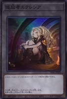 ダーク・オネスト【遊戯王トレカお買得価格通販：CBトレコロ】