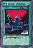 巨竜の羽ばたき【遊戯王トレカ高価買取価格査定：CBトレコロ】