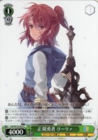 守りたいもの 刃更＆澪【ヴァイスシュヴァルツトレカお買得価格通販