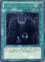 遊戯王高価買取】アルティメットレア(レリーフ)買取リスト！: カードを