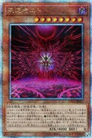 光なき影 ア＝バオ・ア・クゥー【遊戯王トレカお買得価格通販：CB