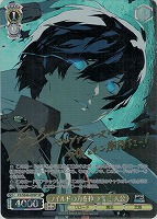 カードを売る/ヴァイスシュヴァルツ/2024年度作品/ペルソナ3 リロード