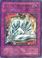 メタル化・魔法反射装甲【遊戯王トレカ高価買取価格査定：CBトレコロ】