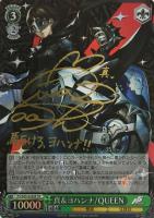 主人公＆アルセーヌ/JOKER【ヴァイスシュヴァルツトレカ高価買取