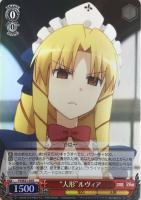 寝起きの様子”イリヤ＆田中【ヴァイスシュヴァルツトレカ高価買取価格