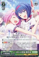 夜明け前の語らい 星乃一歌【ヴァイスシュヴァルツトレカお買得価格