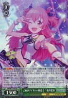 もう一度ふたりで 小豆沢こはね【ヴァイスシュヴァルツトレカ高価買取