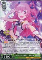 夜明け前の語らい 星乃一歌【ヴァイスシュヴァルツトレカお買得価格