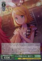 キラキラレインボー♪ 鏡音リン【ヴァイスシュヴァルツトレカお買得