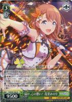 相棒なのに 白石杏【ヴァイスシュヴァルツトレカ高価買取価格査定：CB