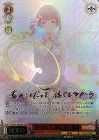 空からの贈り物 草薙寧々【ヴァイスシュヴァルツトレカ高価買取価格