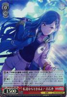 キラキラレインボー♪ 鏡音リン【ヴァイスシュヴァルツトレカ高価買取