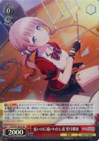 気づきたかった熱さ 日野森志歩【ヴァイスシュヴァルツトレカ高価買取