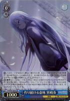 生きているように 宵崎奏【ヴァイスシュヴァルツトレカ高価買取価格