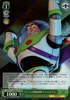 30年とその先も”ウッディ・プライド[サイン付]【ヴァイスシュヴァルツ