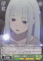 袴姿のレム【ヴァイスシュヴァルツトレカ高価買取価格査定：CBトレコロ】