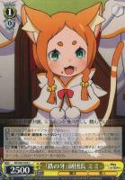 王選候補者 フェルト【ヴァイスシュヴァルツトレカ高価買取価格査定