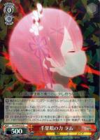 純白の花嫁 レム【ヴァイスシュヴァルツトレカ高価買取価格査定：CB