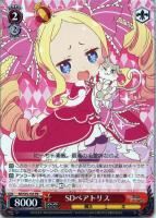 絶望に、抗え－。【ヴァイスシュヴァルツトレカ高価買取価格査定：CB