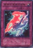 アマゾネスの鎖使い【遊戯王トレカ高価買取価格査定：CBトレコロ】