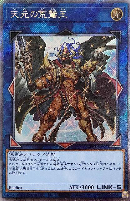 輝銀の天空船－レオ号【遊戯王トレカお買得価格通販：CBトレコロ】