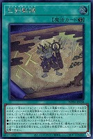 天叢雲之巳剣【遊戯王トレカお買得価格通販：CBトレコロ】