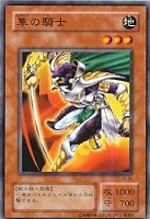 鉄の騎士ギア・フリード【遊戯王トレカ高価買取価格査定：CBトレコロ】