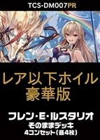デュエマ】豪華版『異次元の超獣使い』リゼ・ヘルエスタのカード 各4枚