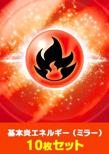 ポケカ通販】基本エネルギーまとめ販売！