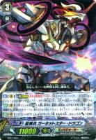 カードを売る/ヴァンガード/構築済みデッキ/決意の呪縛竜/ カード