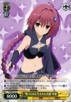 モモ・ベリア・デビルーク【ヴァイスシュヴァルツトレカ高価買取価格